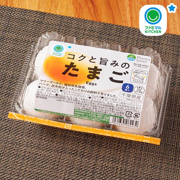 Rich & Savory Eggs, 6-pack