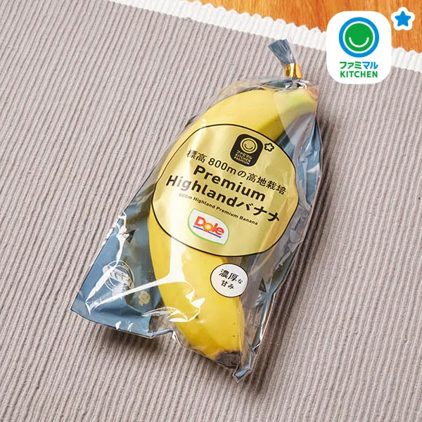 Premium Highland Banana (1 banana)