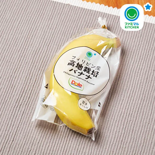 High-Altitude Grown Banana (1 piece)