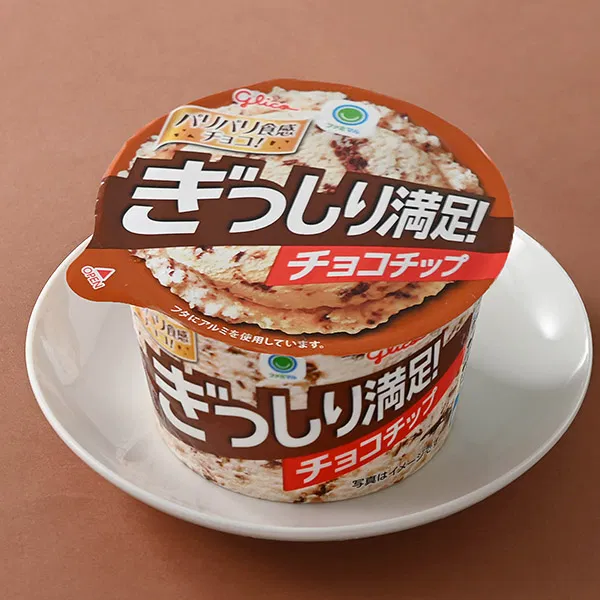 Chock-full of Chocolate Chips!