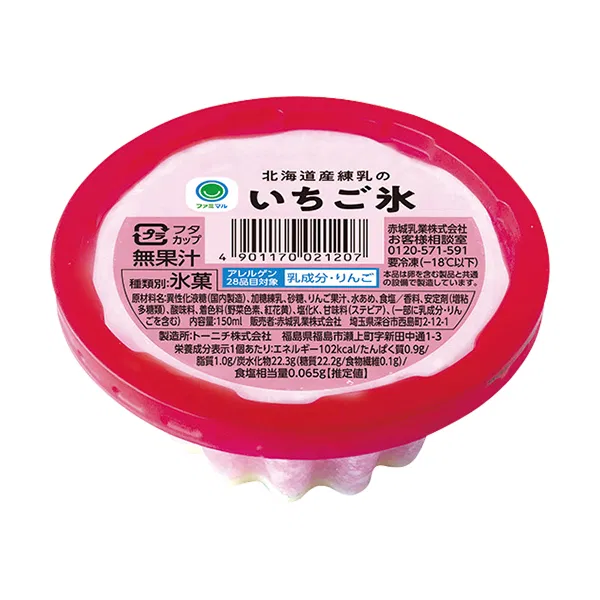 Hokkaido Condensed Milk Strawberry Shaved Ice Cup