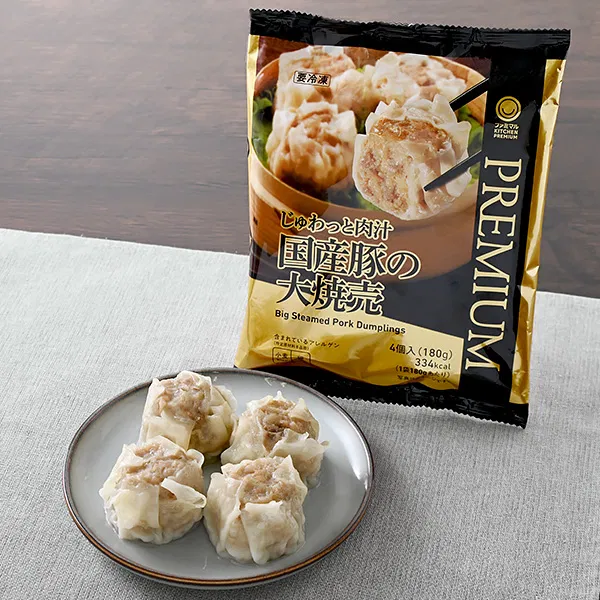 Large Shumai with Juicy Domestic Pork