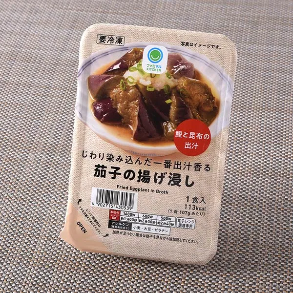 Ichiban Dashi-Infused Fried Eggplant