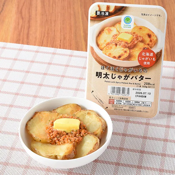Fluffy Potatoes with Mentaiko Butter