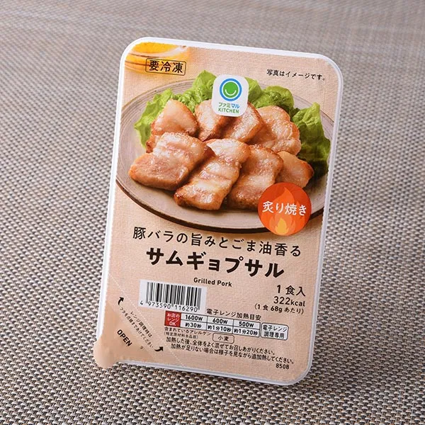 Samgyeopsal: Rich Pork Belly with Sesame Oil Aroma