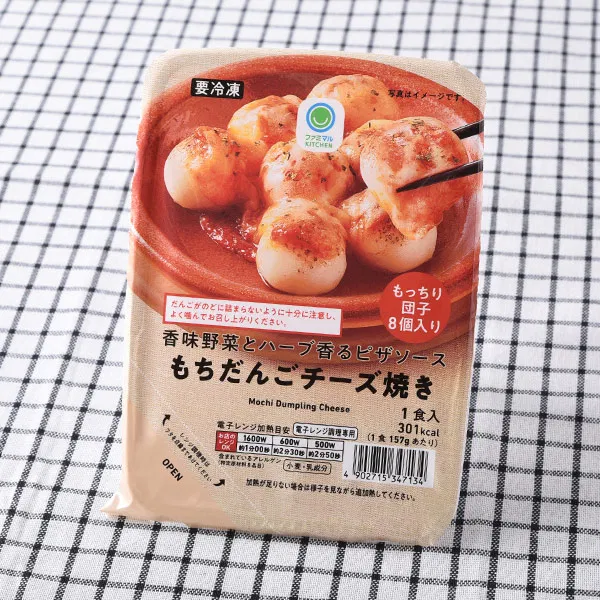 Pizza Sauce with Aromatic Vegetables and Herbs — Mochi Dango Cheese Bake