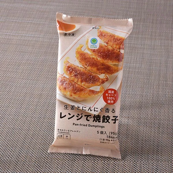 Ginger & Garlic Scented Microwave Gyoza