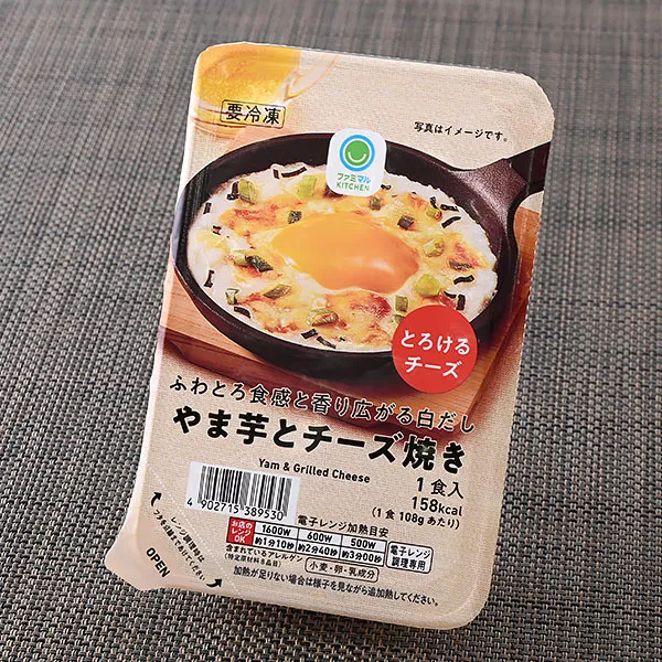 Fluffy, Melty Yamaimo and Cheese Bake with White Dashi Aroma