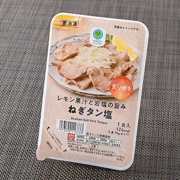 Lemon Juice & Rock-Salt Umami Pork Tongue with Green Onions