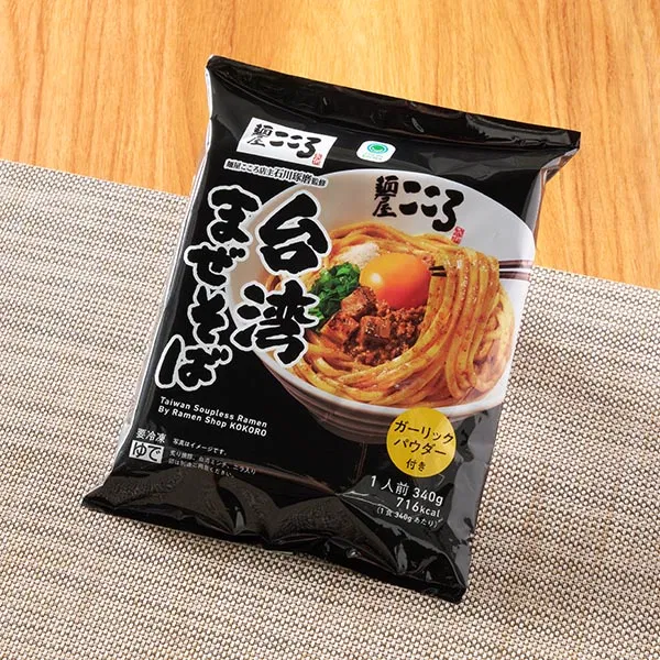 Taiwan Mazesoba (Supervised by Menya Kokoro)