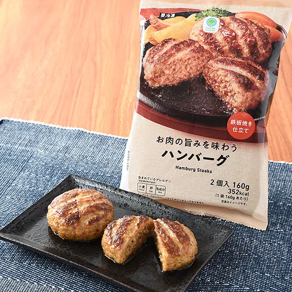 Juicy Hamburg steak with rich meat flavor