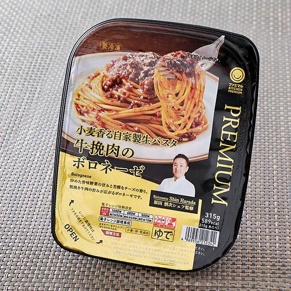 [Supervised by Chef Shinji Harada] Fragrant Wheat Fresh Pasta with Ground Beef Bolognese