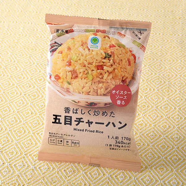 Fragrant Five-Ingredient Fried Rice