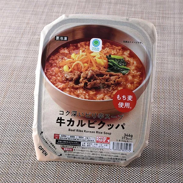 Rich, Spicy Beef Kalbi Gukbap