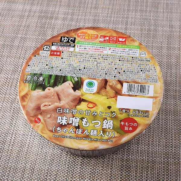 Motsu Nabe with White Miso's Sweetness and Rich Miso Flavor (Champon Noodles Included)