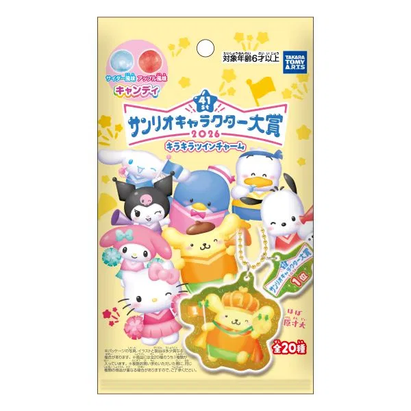 2026 Sanrio Character Ranking Glitter Twin Charm