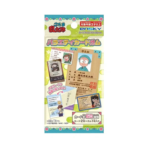 Nintama Rantarō Variety Card Gum