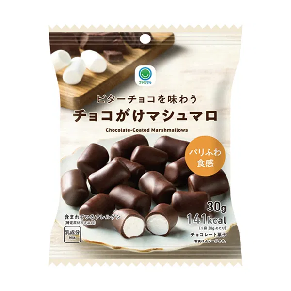Dark chocolate-coated marshmallows
