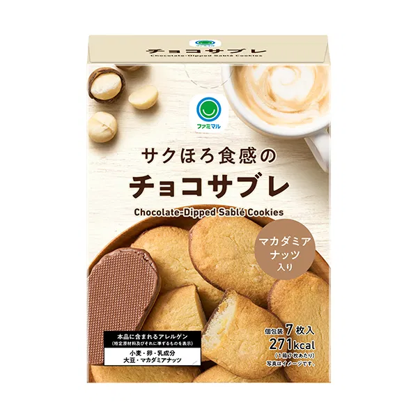 Crispy, Crumbly Chocolate Sable