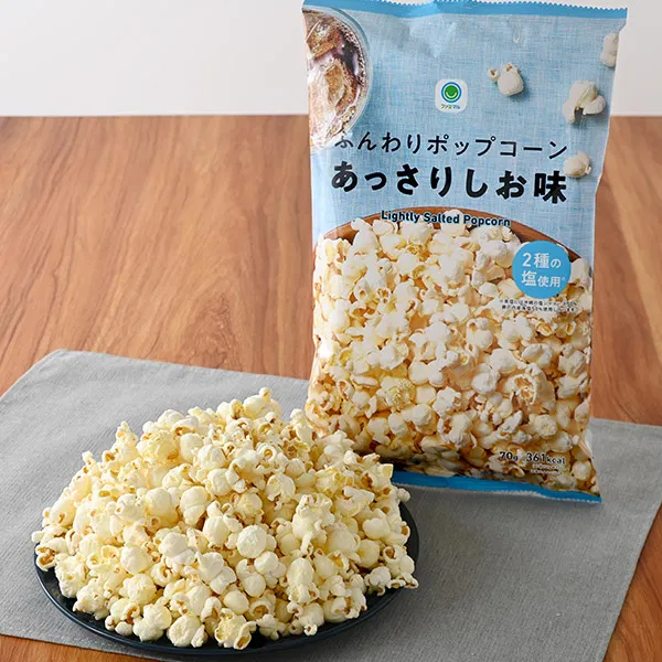 Fluffy Popcorn - Lightly Salted