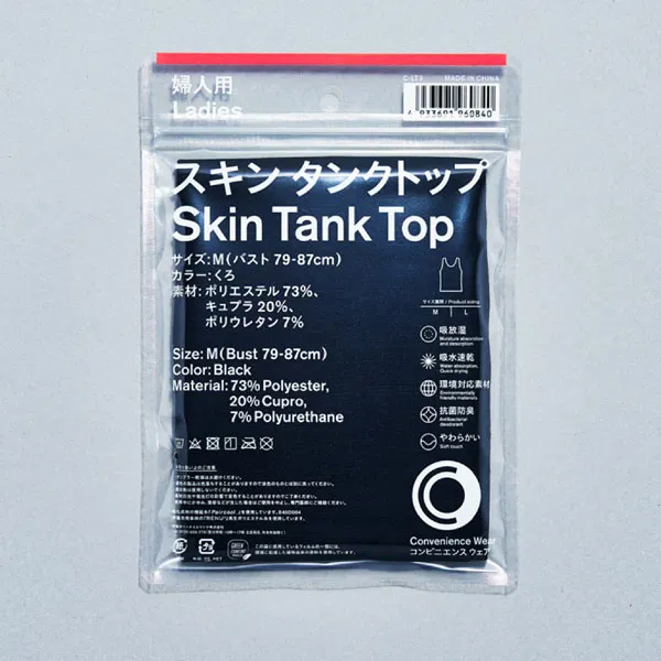 Skin Tank Top – Black