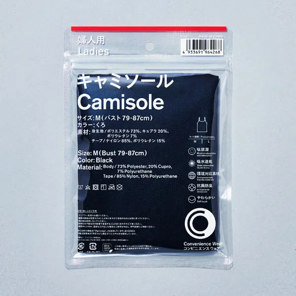 Black Camisole