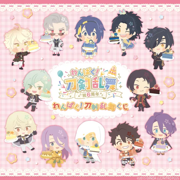 Mischievous! Touken Ranbu Kuji