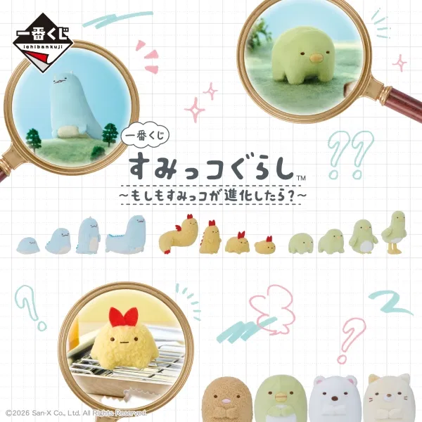 Ichiban Kuji Sumikko Gurashi: What If Sumikko Evolved?