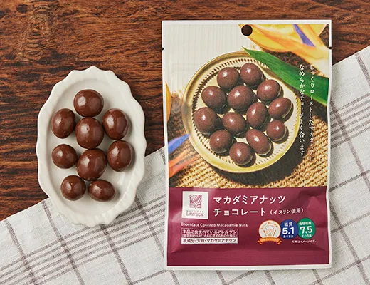 Macadamia Nut Chocolate (with Inulin)