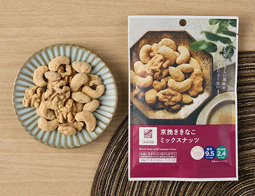 Kyoto-Milled Kinako Mixed Nuts