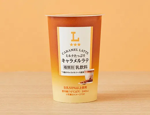 Creamy Milk Caramel Latte