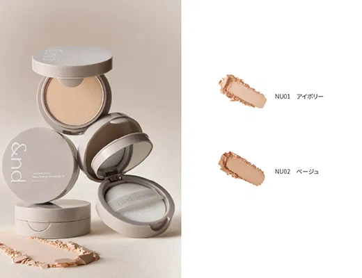 &nd by rom&nd Greige Comfort Velvet Pressed Powder Foundation