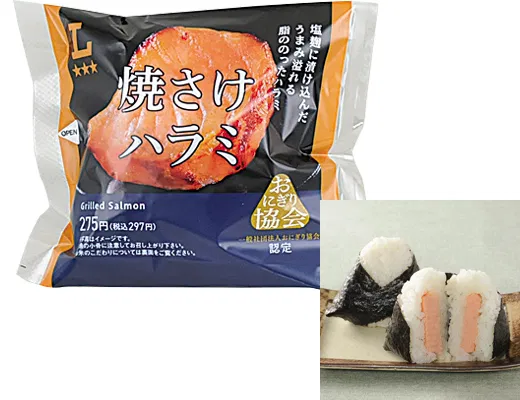 Premium Onigiri - Grilled Salmon Belly