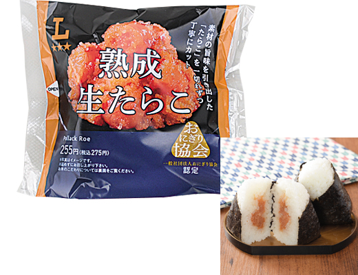 Premium Onigiri: Aged Raw Tarako (cod roe)