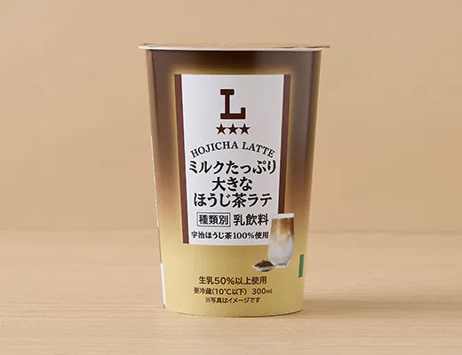 Milk-Rich Large Hojicha Latte
