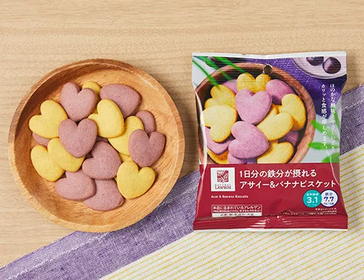 Acai & Banana Biscuit — a day's worth of iron
