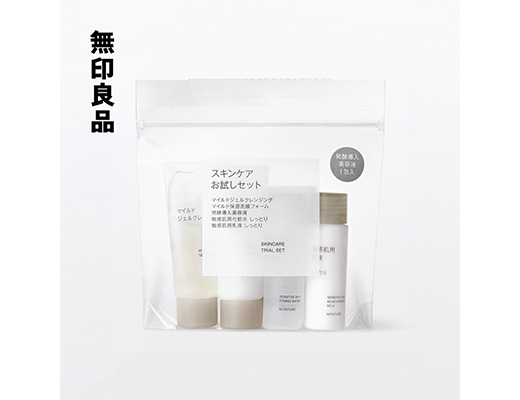 MUJI Skincare Trial Set