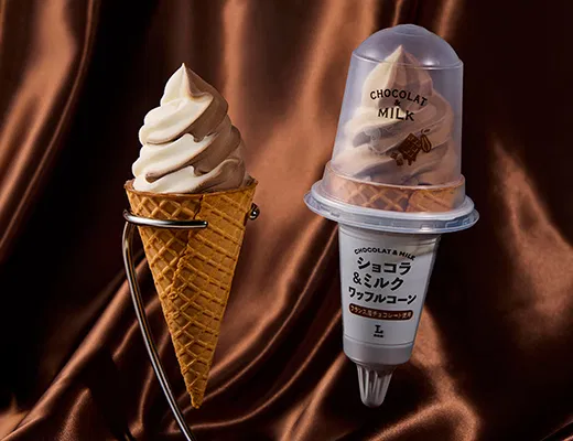 Chocolate & Milk Waffle Cone