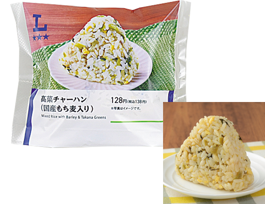 Takana Fried Rice Onigiri (With Domestic Mochi Barley)