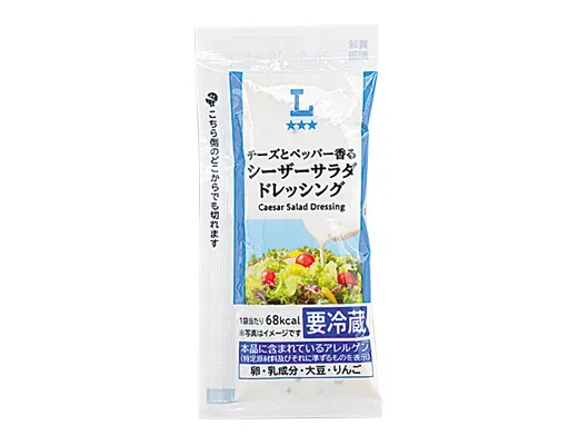 Caesar Salad Dressing