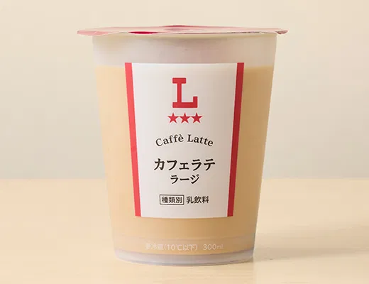 Cafe Latte Large