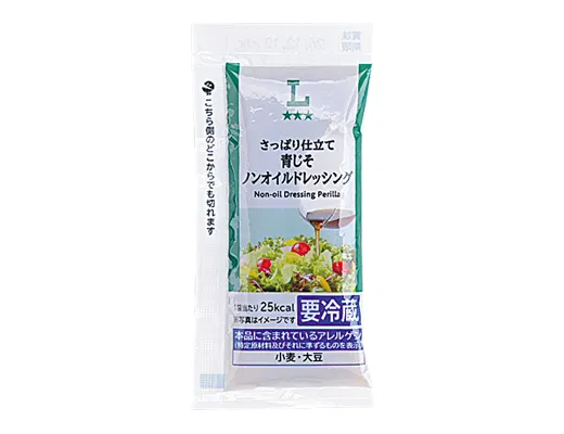 Green Shiso Oil-Free Dressing