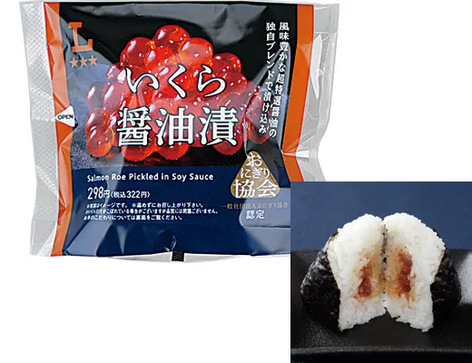 Premium Onigiri: Ikura in Soy Sauce Marinade
