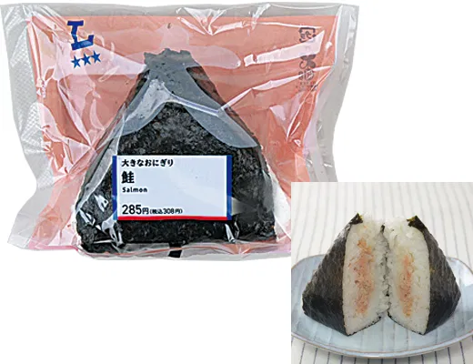 Large Salmon Onigiri