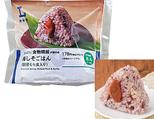 High-Fiber Plum & Shiso Rice Ball (With Domestic Mochi Barley)