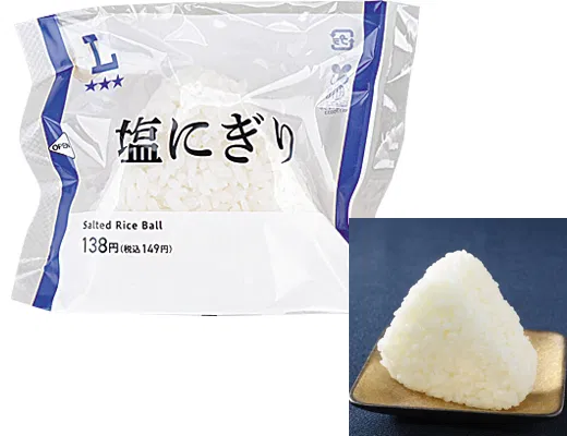 Salted Onigiri