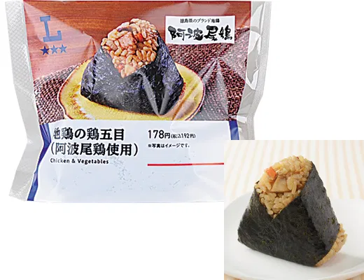 Awaodori Chicken Gomoku Onigiri (Using Awaodori Chicken)