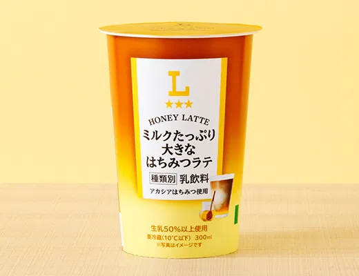 Large Honey Latte with Plenty of Milk