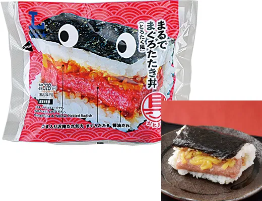 Gu! Onigiri: Like Tuna Tataki Donburi (Toro-Taku Style)