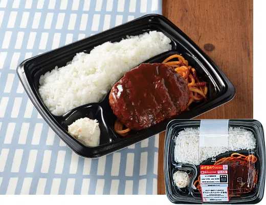 Hamburger Steak Bento with Bordeaux Red Wine Demi-Glace Sauce